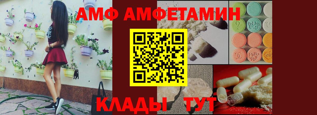 Amphetamine 97% Южноуральск