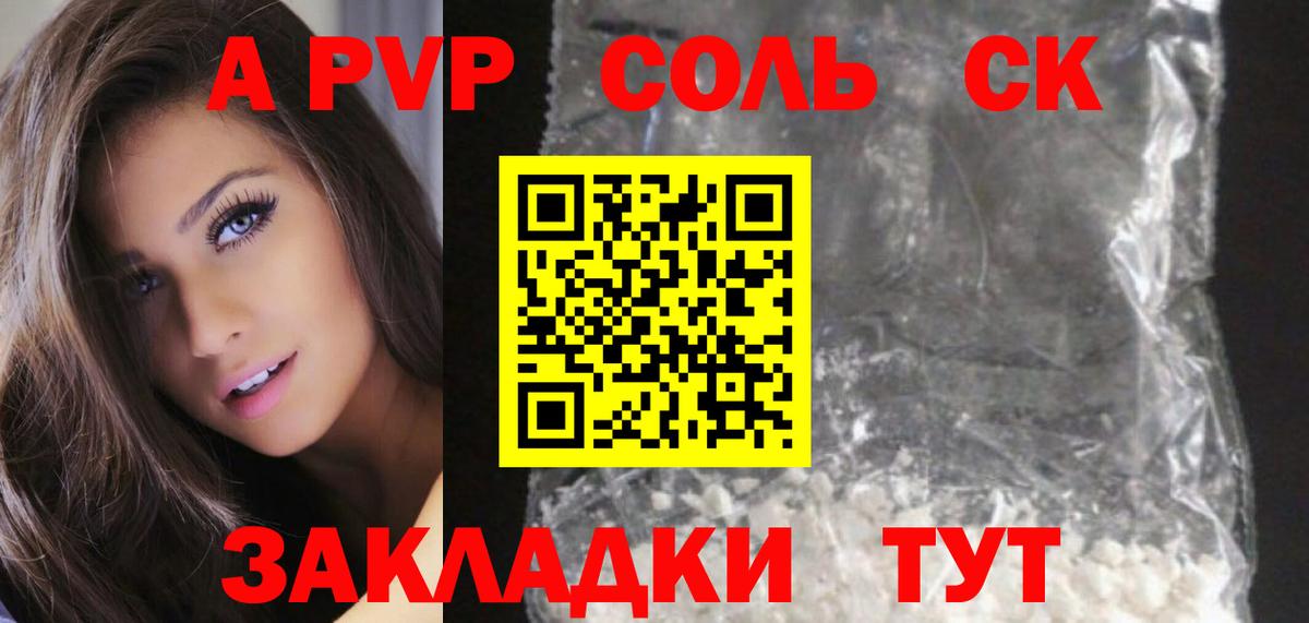 A-PVP СК КРИС Южноуральск