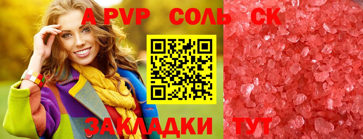 A PVP крисы CK  где можно купить наркотик  A PVP СК  Южноуральск  Вход с VPN  А ПВП крисы CK 