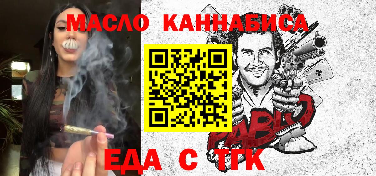 Печенье с ТГК конопля  Вход с VPN  Южноуральск 