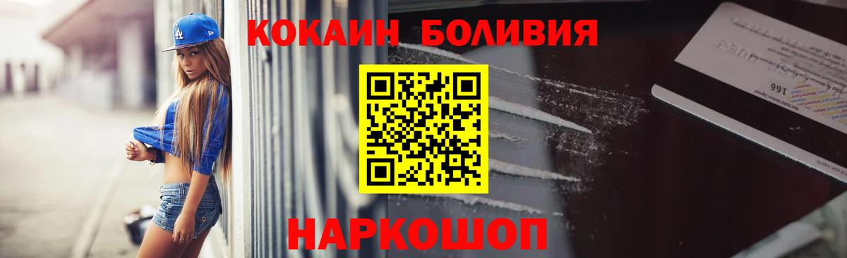 COCAIN Перу Южноуральск