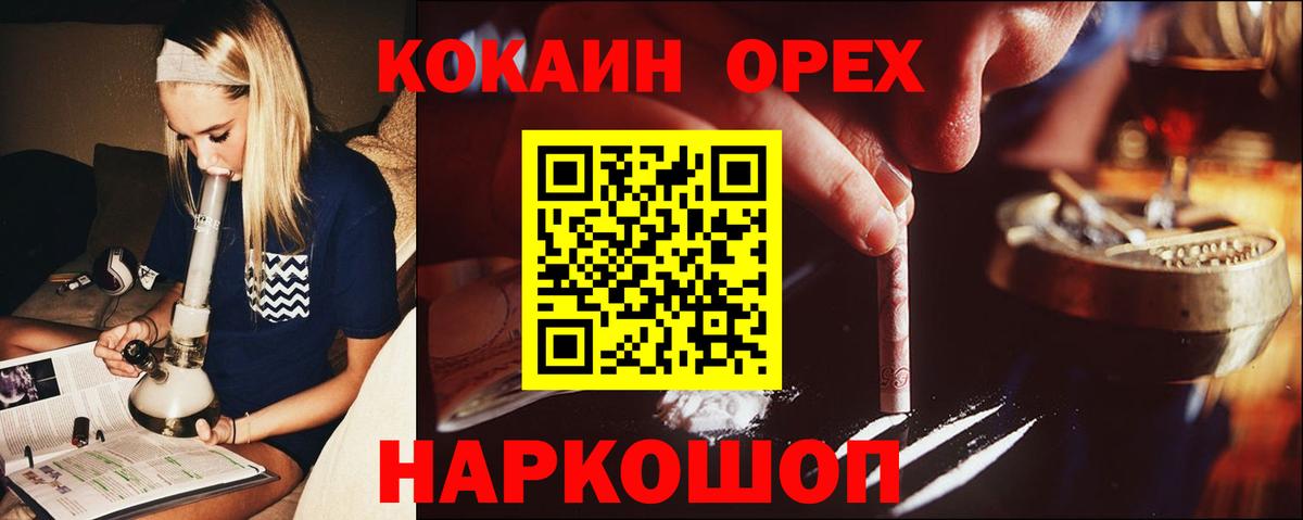 Южноуральск  Кокаин 97%  Вход с VPN 
