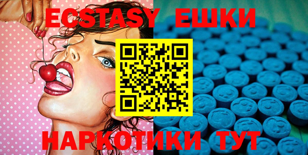 Ecstasy VHQ  Вход с VPN  Южноуральск 
