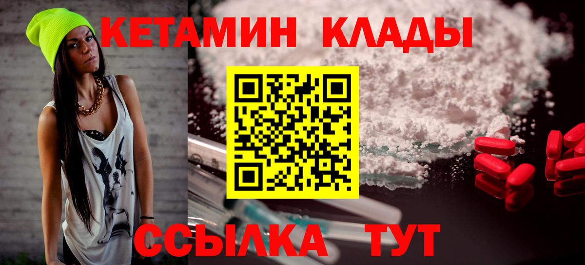 Южноуральск  Кетамин ketamine  Вход с VPN  КЕТАМИН ketamine 