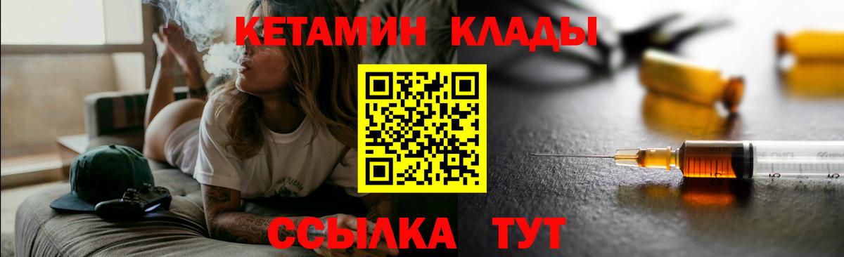 КЕТАМИН VHQ Южноуральск