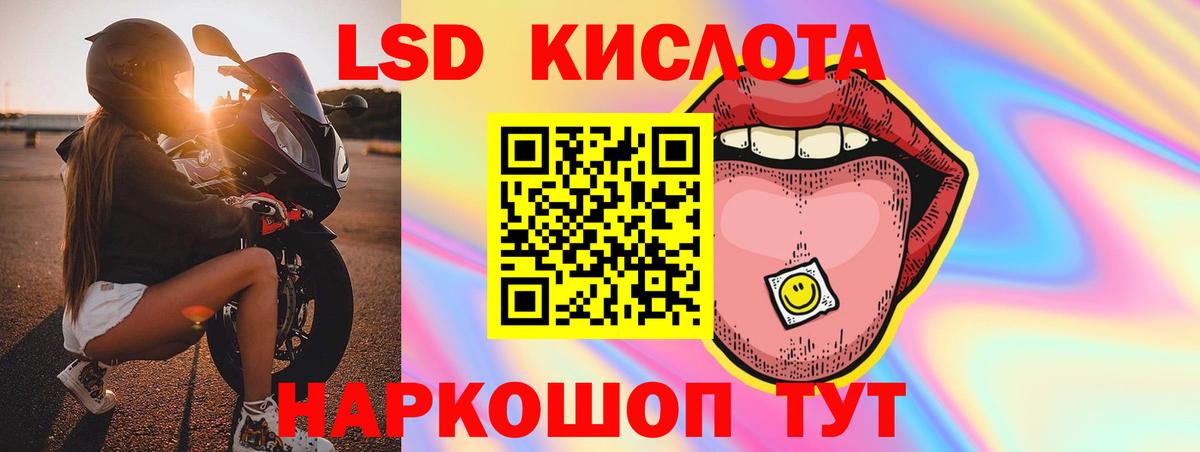 Лсд 25 экстази ecstasy Южноуральск