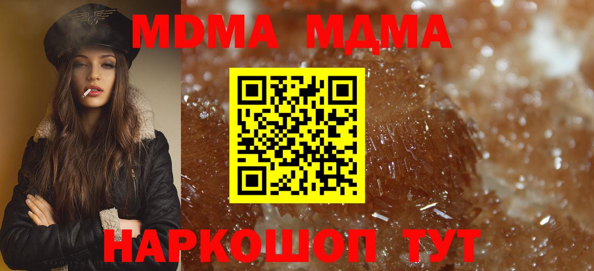 MDMA молли Южноуральск