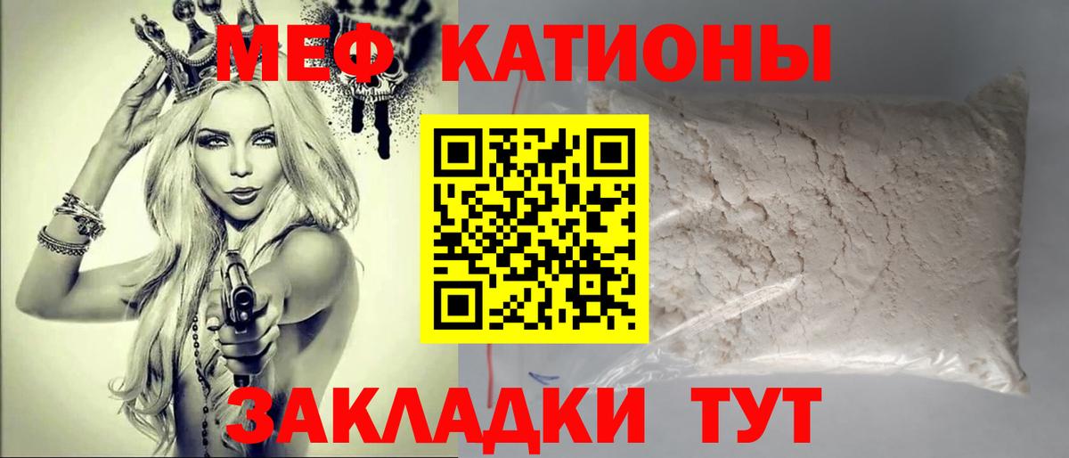 Южноуральск  Меф мяу мяу  МЯУ-МЯУ mephedrone  мега ССЫЛКА  Вход с VPN 