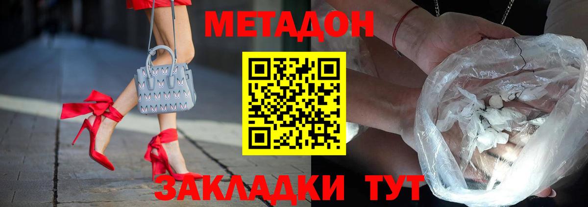 МЕТАДОН белоснежный Южноуральск