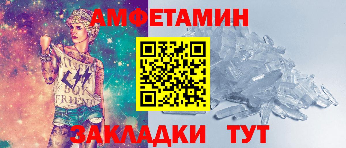 Южноуральск  МЕТАМФЕТАМИН пудра  Вход с VPN 