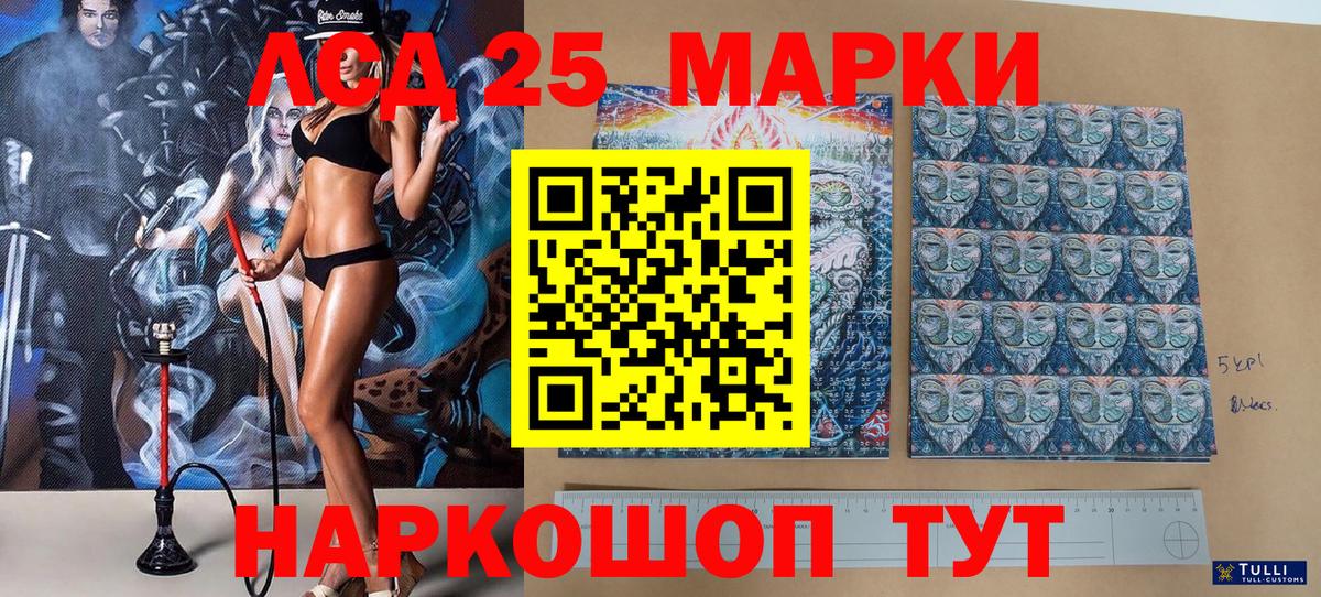Наркотические марки 1,5мг Южноуральск