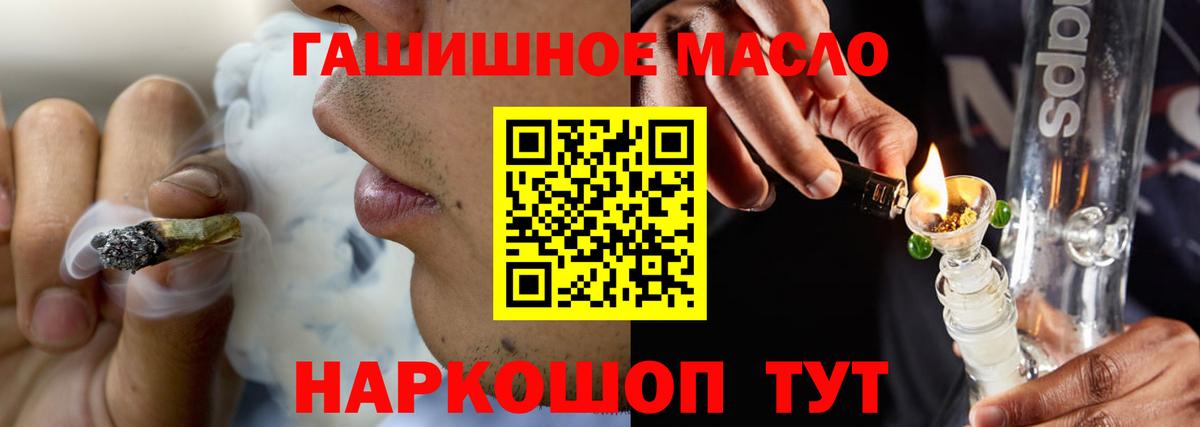 Дистиллят ТГК вейп с тгк  Вход с VPN  Дистиллят ТГК гашишное масло  Южноуральск 