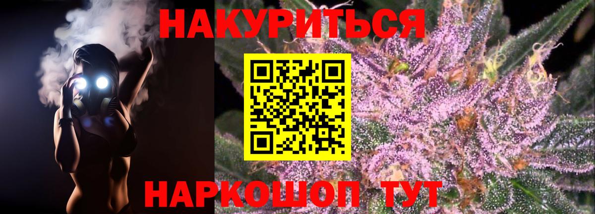 Южноуральск  Конопля план  Вход с VPN  Бошки марихуана THC 21% 